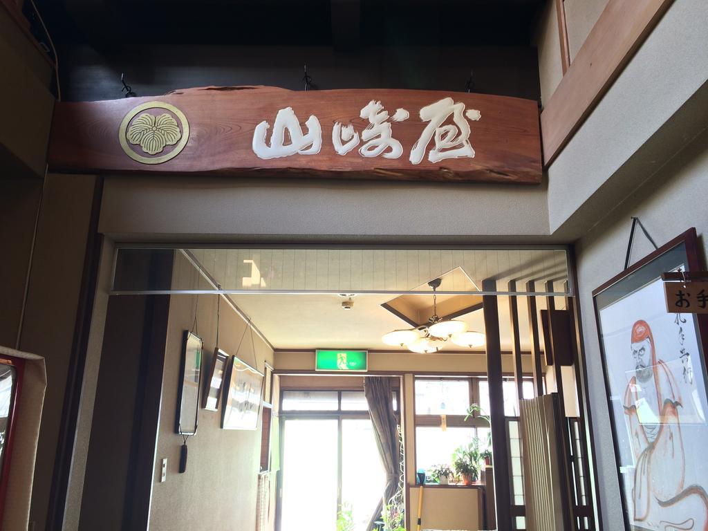 Hotel Yudanaka Onsen Yamazakiya Yamanouchi  Exterior foto